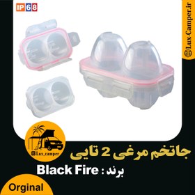 تصویر جاتخم مرغی 2 تایی Black Fire 