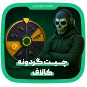 تصویر چیت گردونه شانس کلاف دیوتی 
