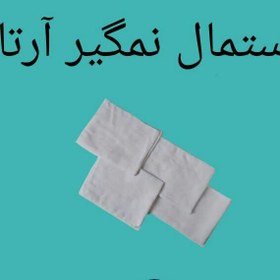 تصویر کهنه بچه آرتا(4عددی بزرگ) 