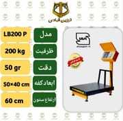 تصویر باسکول 200 کیلویی توزین قبادی مدل LB 200 P 