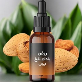 تصویر روغن بادام تلخ 