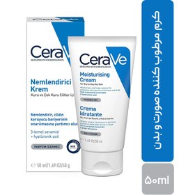 تصویر کرم آبرسان سراوی Cerave facial lotion'