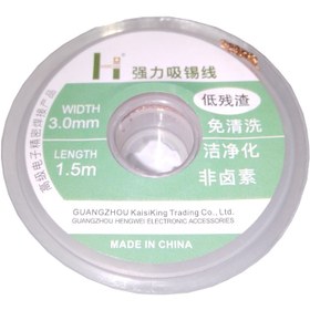 تصویر ابزار سیم قلع کش 3 میل KAISI 3015 