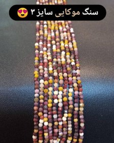 تصویر سنگ جواهر موکایی 