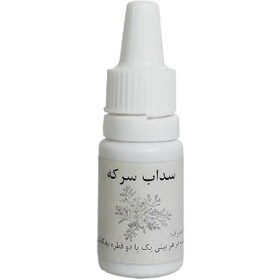 تصویر قطره سرکه سداب Sedab Vinegar
