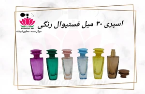 تصویر فروشگاه عطر نیلوفر آبی