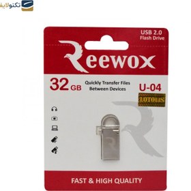 تصویر فلش 32 گیگ ریووکس مدل U04 Reewox U04USB Flash Drive 32GB, USB 2.0