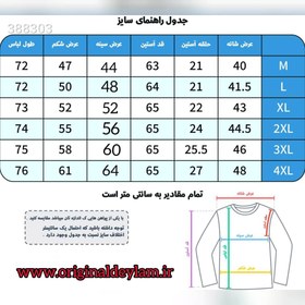 تصویر پیراهن مخمل کبریتی کد ۴۳۸ - 2xxl 