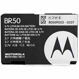تصویر باتری اورجینال گوشی موتورولا V3 مدل BR50 ا Battery Motorola V3 - BR50 Battery Motorola V3 - BR50