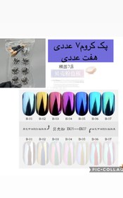 تصویر پک کروم هفت عددی 