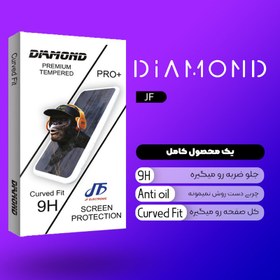 تصویر محافظ صفحه نمایش جی اف مدل Diamond مناسب برای گوشی موبایل سامسونگ Galaxy A5 2016 