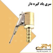 تصویر سری باد گیره دار 