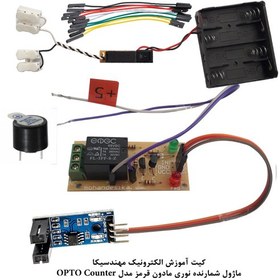 تصویر ماژول شمارنده نوری با رله مهندسیکا مدل OPTO counter20 