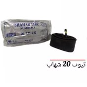 تصویر تیوپ 20 شهاب 