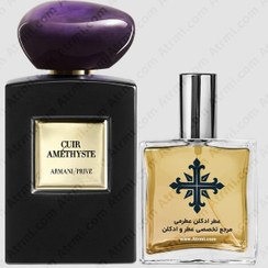 تصویر عطر ادکلن عطرمی مدل کویر آمتیست - Atrmi Cuir Amethyste 