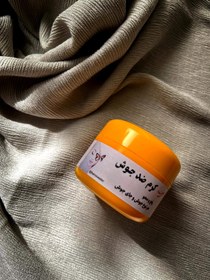 تصویر کرم ضد جوش ضد جوش