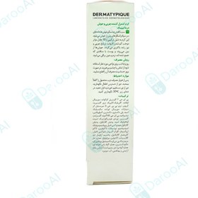 تصویر کرم ضد جوش قوی گلوبال درماتیپیک 