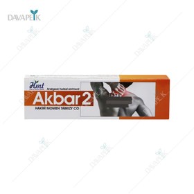 تصویر پماد اکبر 2 ضد درد 30 گرم Akbar 2 Ointment 30 g