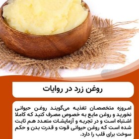 تصویر روغن زرد کرمانشاهی اصل نیم کیلو، روغن حیوانی مرد افکن 