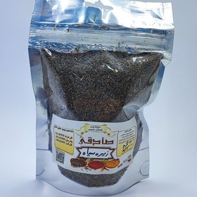 تصویر زیره سیاه درجه یک سورت شده تمیز(120 گرمی)(عطاری صادقی) 