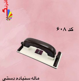 تصویر ماله سنباده دستی 