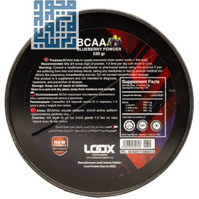 تصویر بی سی ای ای 530 گرم لوکس ساپلیمنت BCCA 530g Loox Supplement