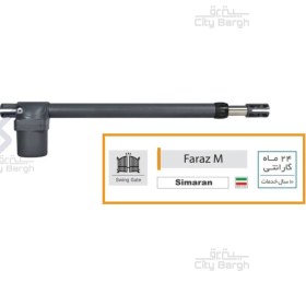 تصویر جک برقی سیماران فراز 4m Simeran Faraz 4M