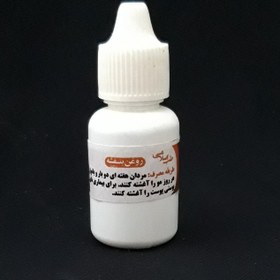 تصویر روغن بنفشه زیتونی بزرگ (20 گرم) موسسه پژوهشی طبی بازرگانی سیمرغ 