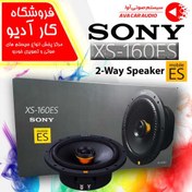 تصویر بلندگو گرد سونی Sony XS-160ES 