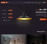 تصویر سایت لایتنو لوازم روشنایی به همراه اپلیکیشن موبایل با هاست یک ساله 