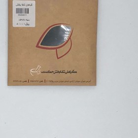 تصویر سیاهدانه 