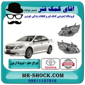 تصویر چراغ جلو تویوتا اریون 2008-2009 برند اصلی تویوتا جنیون با تضمین اصالت 