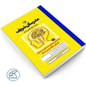 تصویر روانشناسی فیزیولوژیک، انگیزش و هیجان ارشد (میکروطبقه بندی) اثر ابراهیمی Physiological psychology, motivation and emotion (micro classification)