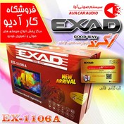 تصویر مانیتور پشت صندلی اندروید اگزد EX-1106A Android Exad Car Headrest Monitor 1106A