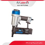 تصویر میخکوب بادی تی نووا مدل NTA 2050 Nova NTA 2050 Pneumatic Nail Guns