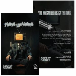 تصویر بازی فکری پرونده جنایی مهمانی مرموز دهکده 