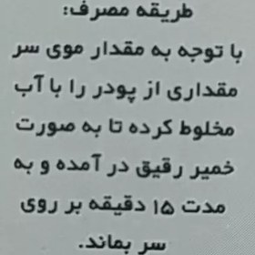 تصویر حنا بیرنگ اعلا ( 60 گرمی) 