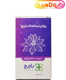 تصویر قرص روغن سیاهدانه باریج اسانس 30 عدد Barij essence Fennel Flower Cap 30