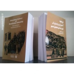 تصویر تاریخچه آموزش و پرورش شهرستان مهدیشهر 