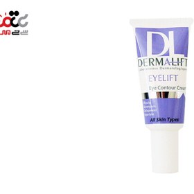 تصویر کرم ضد چروک و ضد پف دور چشم درمالیفت Dermalift Eyelift Eye Contour Cream For All Skin Types