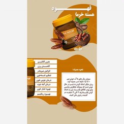 تصویر قهوه هسته خرما 