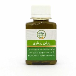 تصویر روغن رزماری (مالشی) 