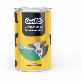 تصویر روغن حیوانی کرمانشاهی کالین 900 گرم 