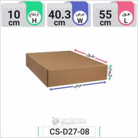 تصویر جعبه مدل دار دایکاتی کارتن کیبوردی کد CS-D27-08 