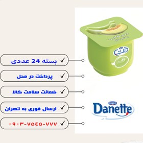 تصویر دنت طالبی 100 گرمی - 24 عددی 