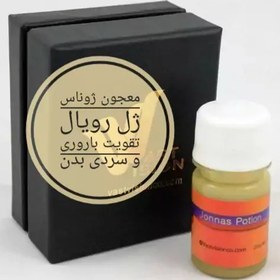 تصویر ژل رویال ارگانیک ،ژل ژوناس(30 گرمی) 