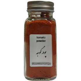 تصویر پودر گوجه خالص 