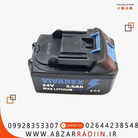 تصویر باطری دریل شارژی ویوارکس ۲۴ ولت براشلس 