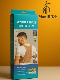 تصویر قوزبند آتل دار 