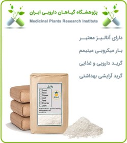 تصویر وانیل فله 